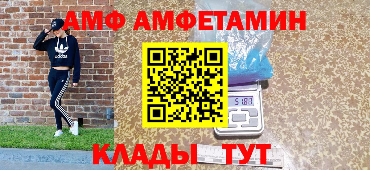 Амфетамин Premium Бузулук