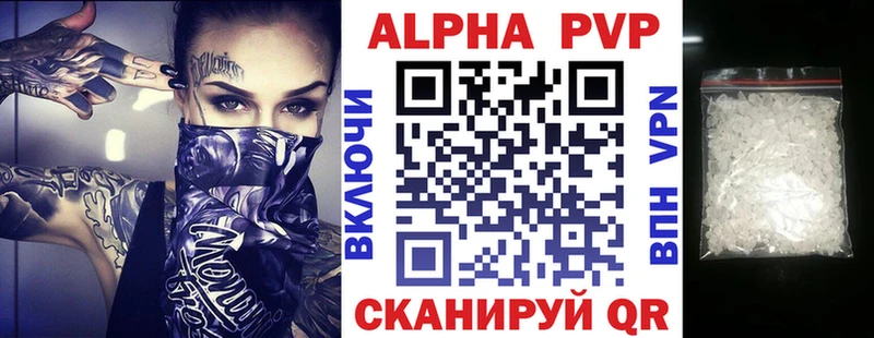 A-PVP VHQ Бузулук