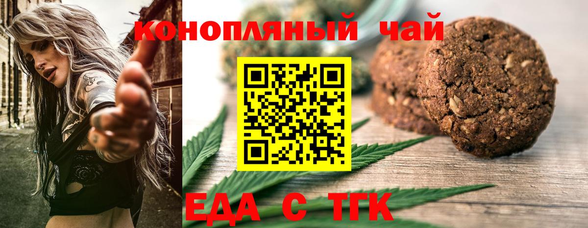Бузулук  Cannafood конопля  Вход с VPN 