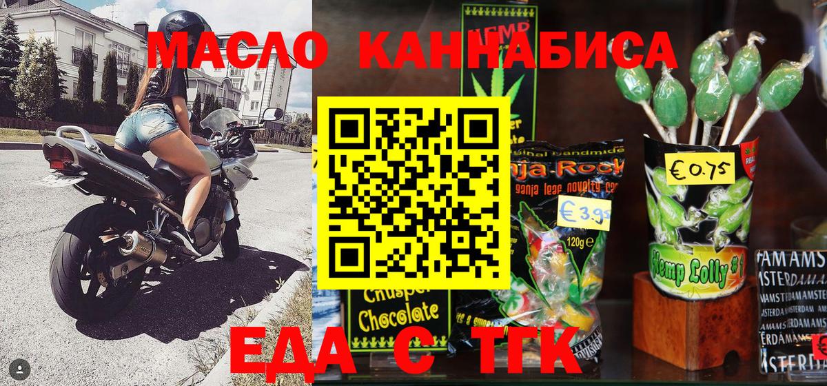 Cannafood марихуана Бузулук