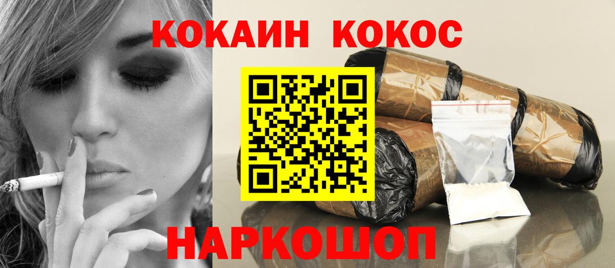 Бузулук  Cocaine 99%  COCAIN Эквадор  Вход с VPN 