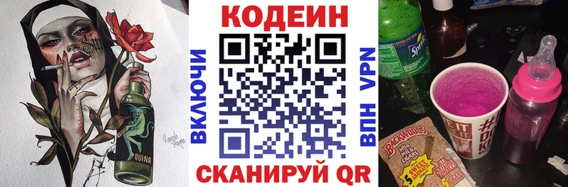 Codein Purple Drank  купить наркотик  MEGA как зайти  Бузулук 
