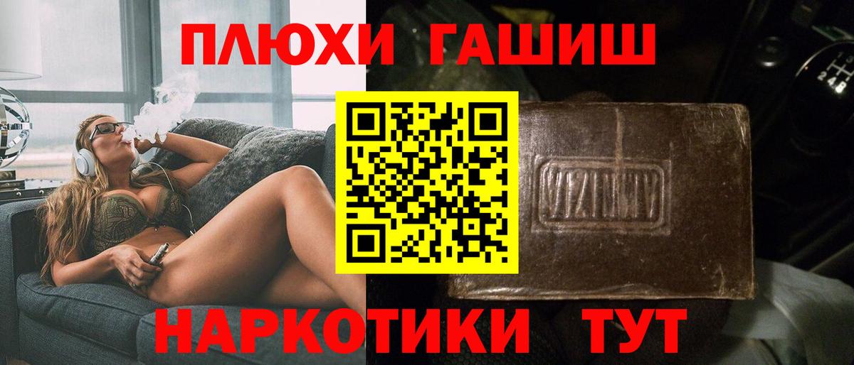 ГАШ Premium  ГАШ Изолятор  Вход с VPN  Бузулук 