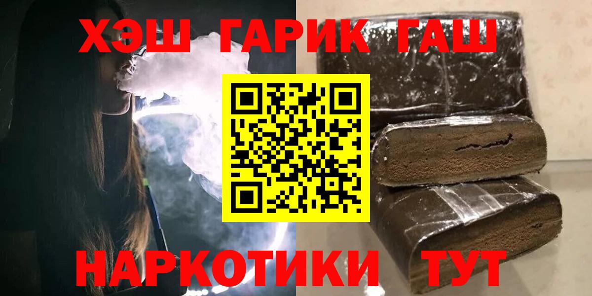 Гашиш Cannabis Бузулук