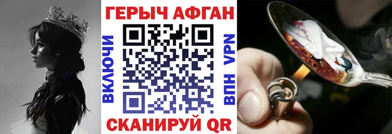 Героин Афган  Бузулук 