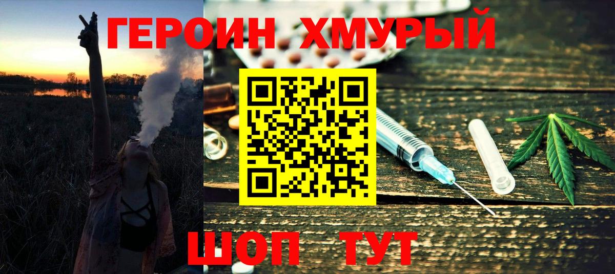 Героин Афган Бузулук