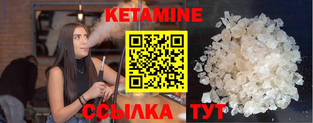 КЕТАМИН ketamine Бузулук
