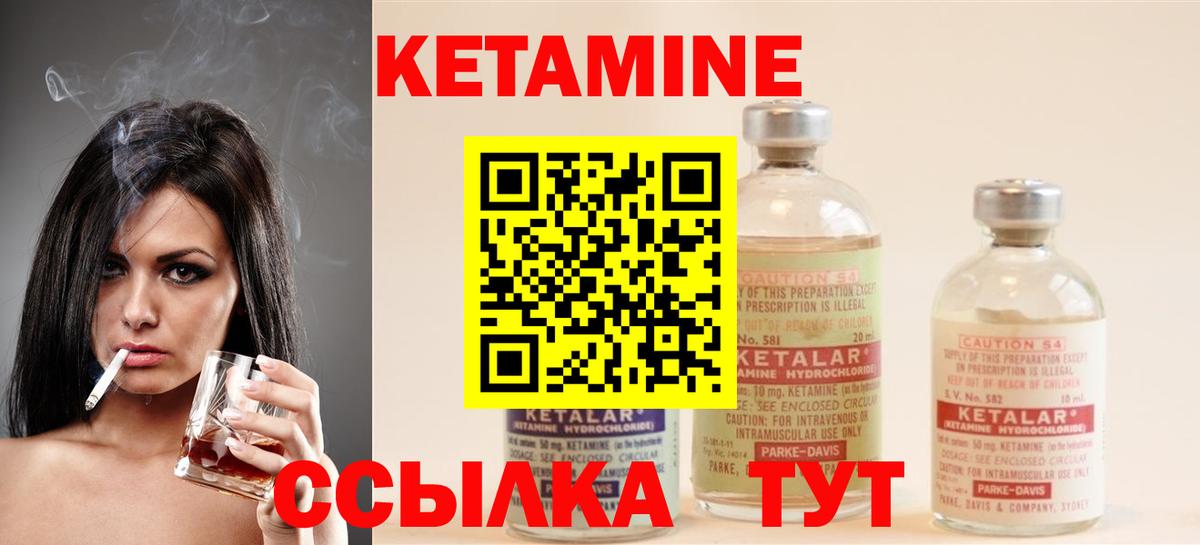 КЕТАМИН ketamine  Кетамин ketamine  Вход с VPN  Бузулук 