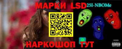 марки lsd Боровичи