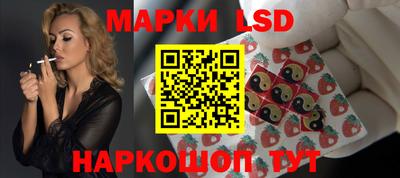 марки lsd Боровичи