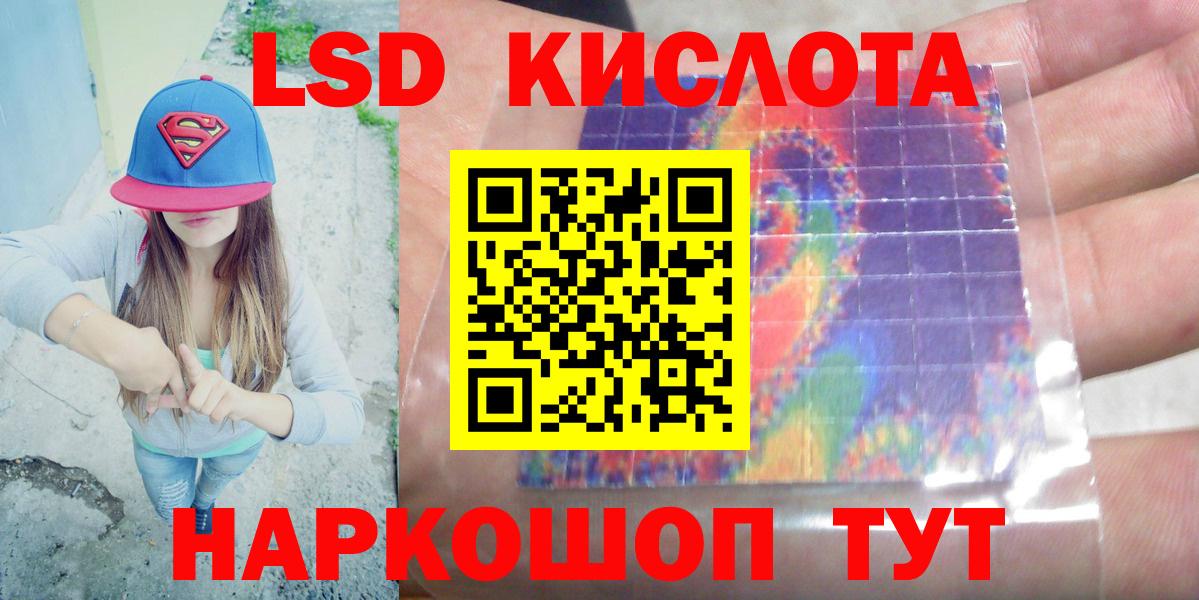 LSD-25 экстази ecstasy  Лсд 25 экстази кислота  Вход с VPN  LSD-25 экстази  Бузулук 