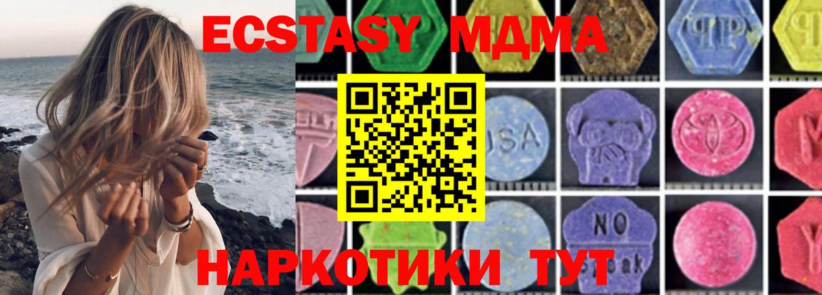 MDMA молли  Вход с VPN  Бузулук 