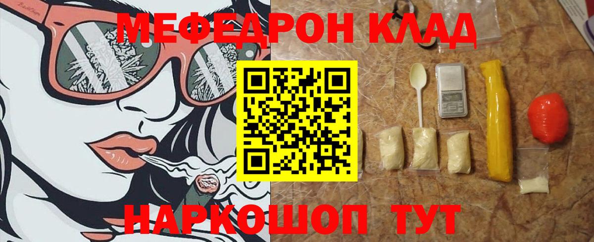 МЯУ-МЯУ кристаллы  Меф мяу мяу  Бузулук  Меф  Вход с VPN 