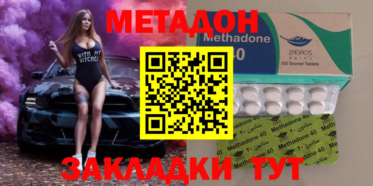 МЕТАДОН methadone  МЕТАДОН белоснежный  ОМГ ОМГ как зайти  Вход с VPN  Бузулук 