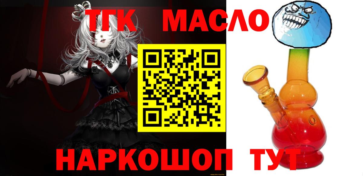 ТГК вейп  наркошоп  Вход с VPN  Бузулук  ТГК THC oil 