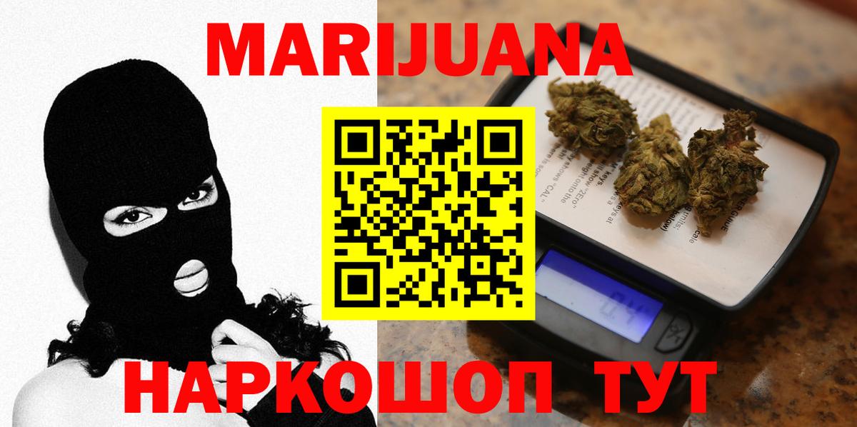 МАРИХУАНА планчик  Марихуана LSD WEED  Шишки марихуана VHQ  Вход с VPN  Бузулук 